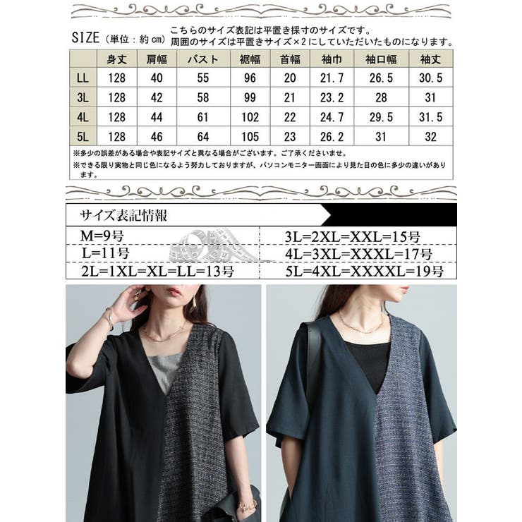 大きいサイズレディース ワンピース ラメツイード切り替えVネックワンピース | GOLDJAPAN　大きいサイズ専門店 | 詳細画像17 