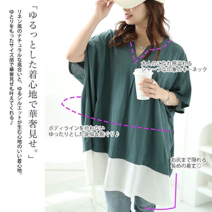 大きいサイズレディース チュニック フェイクレイヤードキーネックドルマンチュニッ… | GOLDJAPAN　大きいサイズ専門店 | 詳細画像3 