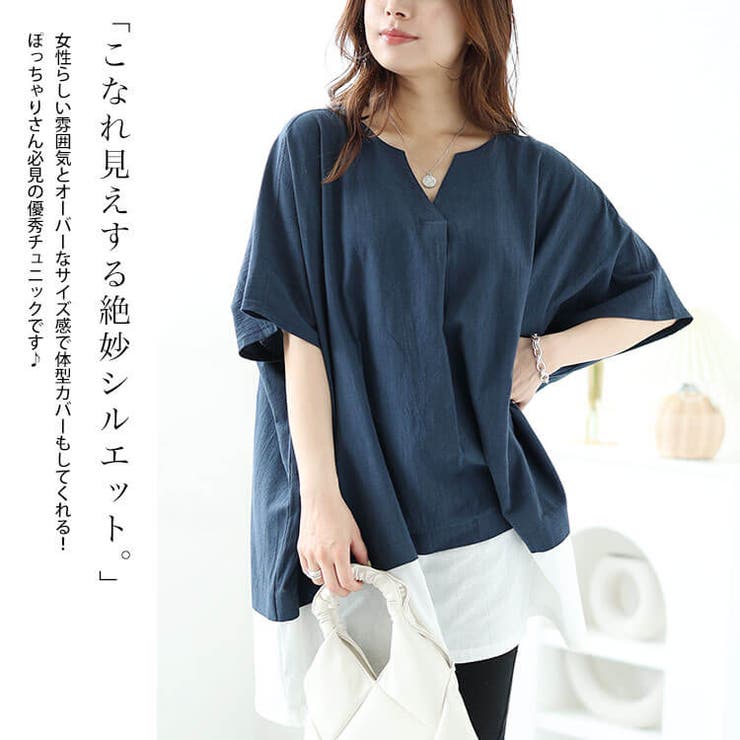 大きいサイズレディース チュニック フェイクレイヤードキーネックドルマンチュニッ… | GOLDJAPAN　大きいサイズ専門店 | 詳細画像4 