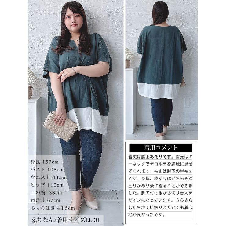 大きいサイズレディース チュニック フェイクレイヤードキーネックドルマンチュニッ… | GOLDJAPAN　大きいサイズ専門店 | 詳細画像15 