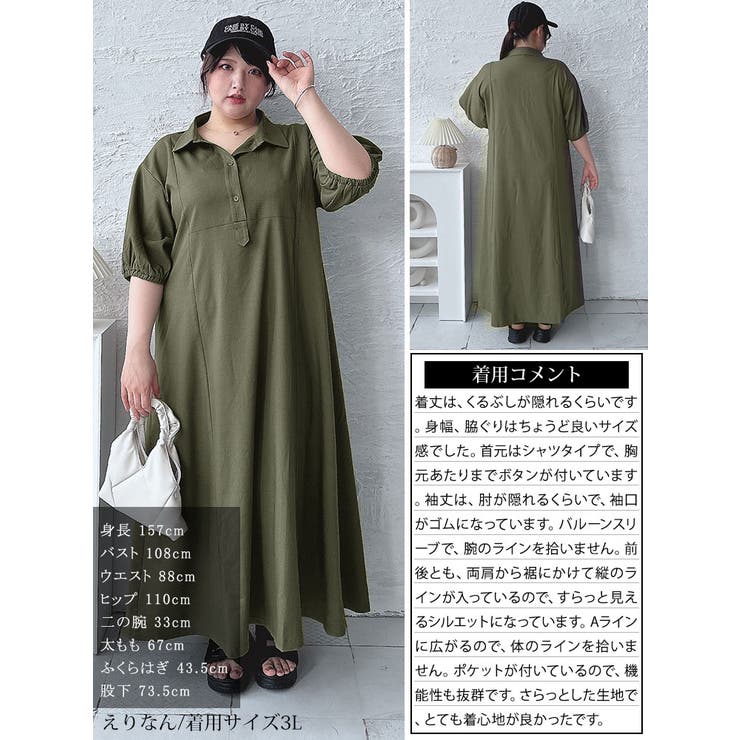 大きいサイズレディース ワンピース バルーンスリーブスキッパー