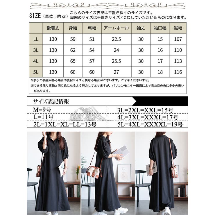 大きいサイズレディース ワンピース バルーンスリーブスキッパー