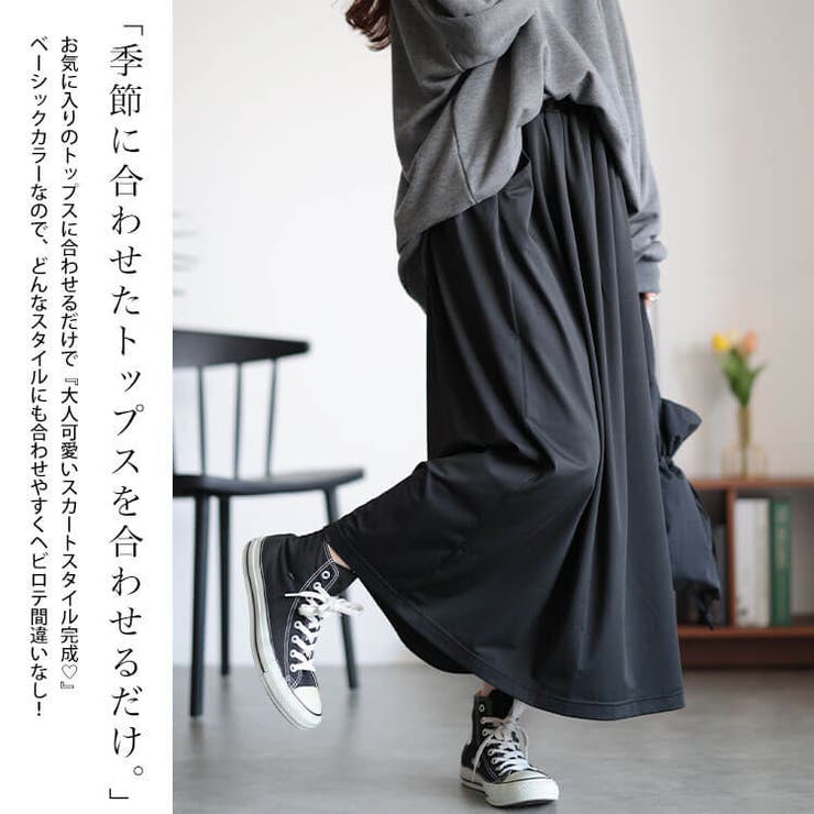 大きいサイズレディース ボトムス スカート | GOLDJAPAN　大きいサイズ専門店 | 詳細画像4 