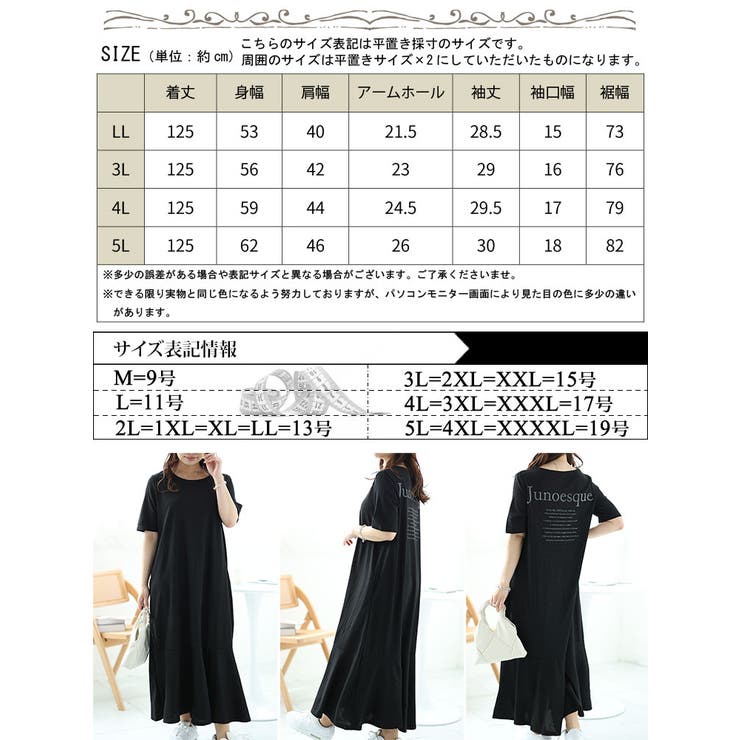 大きいサイズレディース ワンピース バックロゴマーメイドワッフルワンピース | GOLDJAPAN　大きいサイズ専門店 | 詳細画像17 