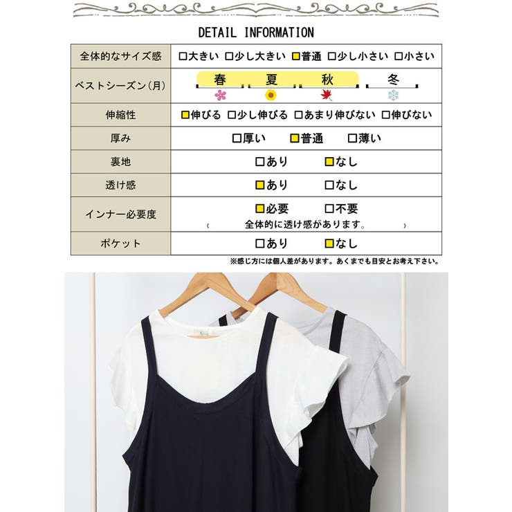 大きいサイズレディース ワンピース フリル袖Tシャツ＆キャミワンピース2点セット | GOLDJAPAN　大きいサイズ専門店 | 詳細画像18 