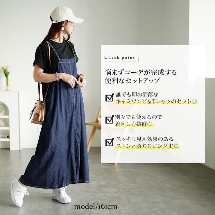 大きいサイズレディース ワンピース ラウンドネックTシャツ＆デニムキャミワンピ2… | GOLDJAPAN　大きいサイズ専門店 | 詳細画像2 