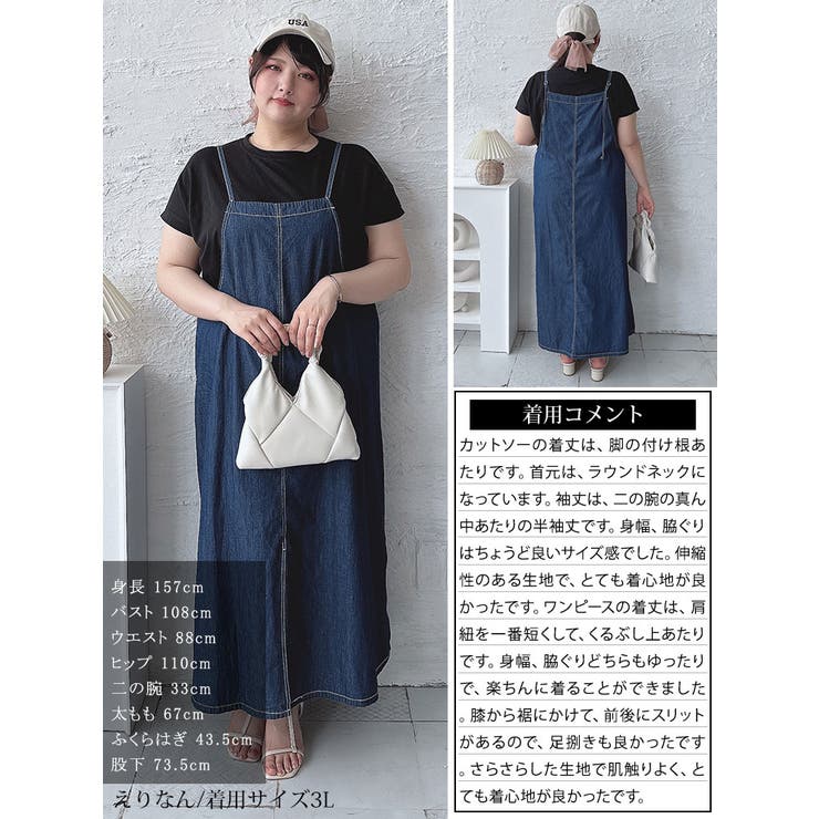 大きいサイズレディース ワンピース ラウンドネックTシャツ＆デニムキャミワンピ2… | GOLDJAPAN　大きいサイズ専門店 | 詳細画像15 
