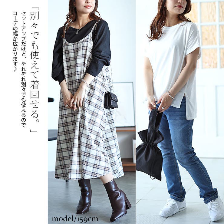 大きいサイズレディース ワンピース ラウンドネックTシャツ＆チェックキャミワンピ… | GOLDJAPAN　大きいサイズ専門店 | 詳細画像4 