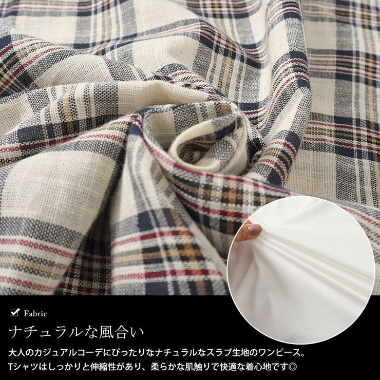 大きいサイズレディース ワンピース ラウンドネックTシャツ＆チェックキャミワンピ… | GOLDJAPAN　大きいサイズ専門店 | 詳細画像6 