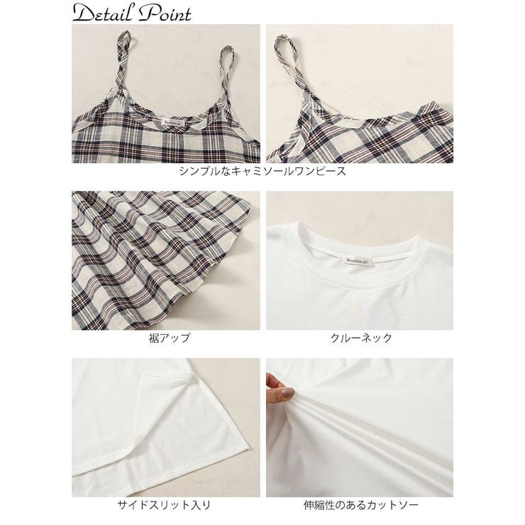 大きいサイズレディース ワンピース ラウンドネックTシャツ＆チェックキャミワンピ… | GOLDJAPAN　大きいサイズ専門店 | 詳細画像14 