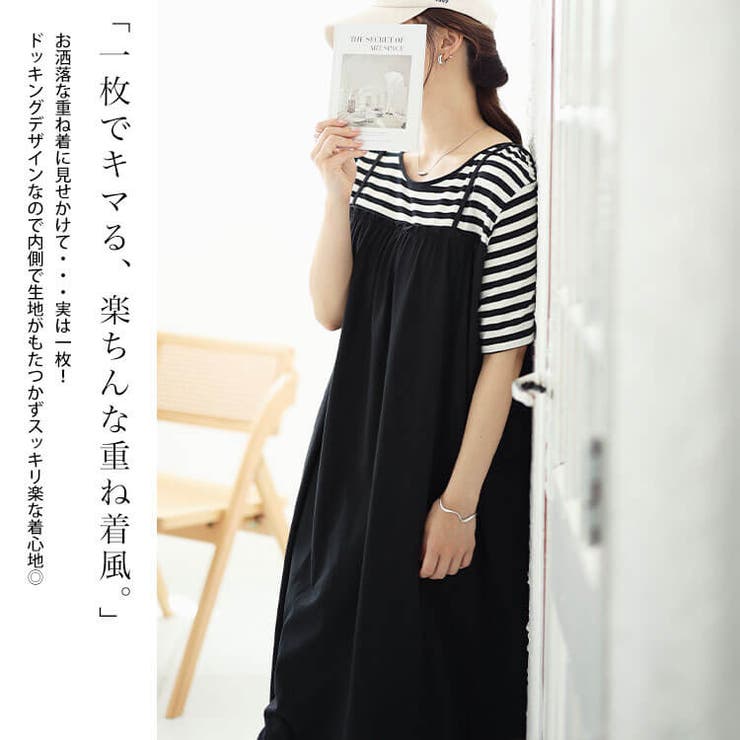 大きいサイズレディース ワンピース Tシャツドッキングキャミワンピース | GOLDJAPAN　大きいサイズ専門店 | 詳細画像4 