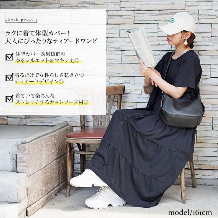 前ボタンティアードマキシワンピース