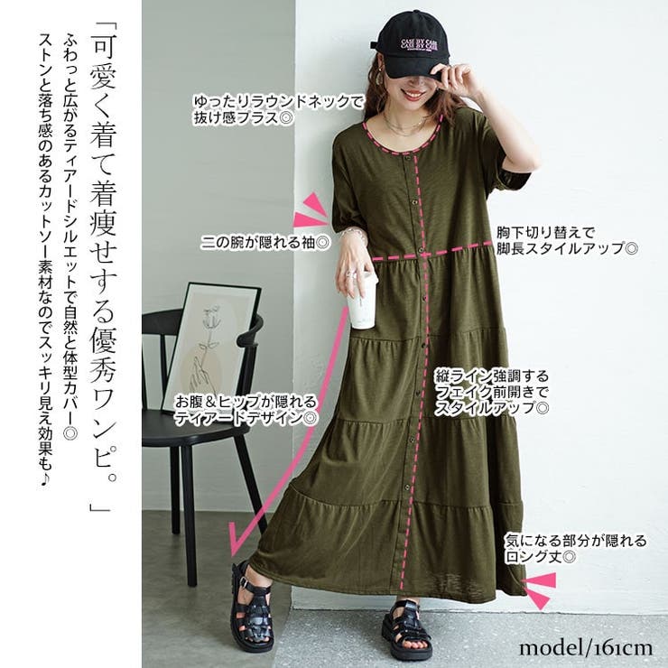 大きいサイズレディース ワンピース 前ボタンティアードマキシ