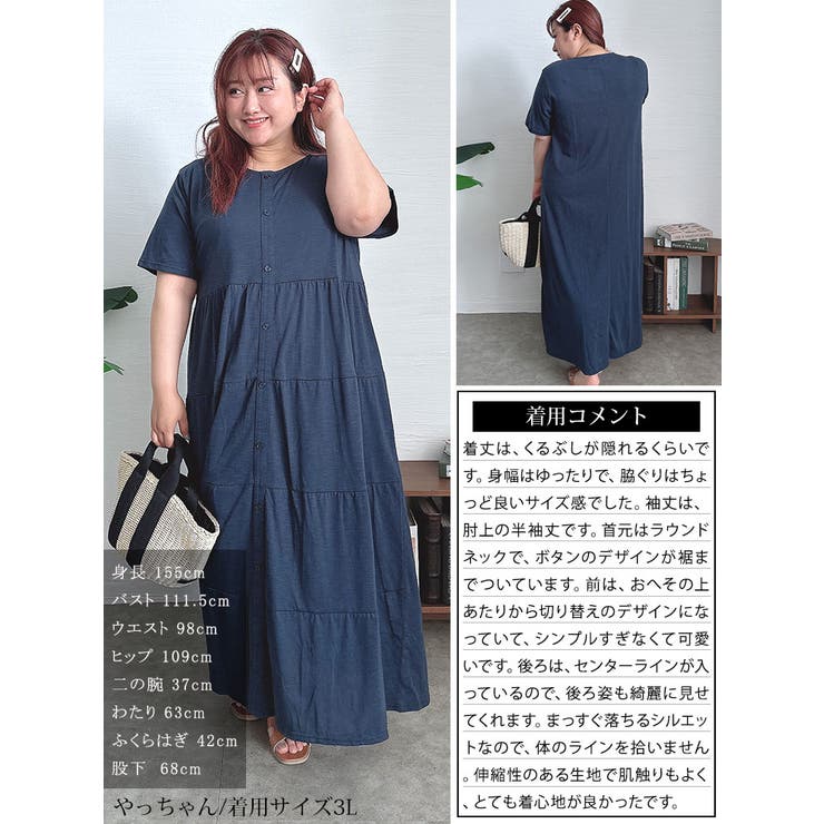 前ボタンティアードマキシワンピース