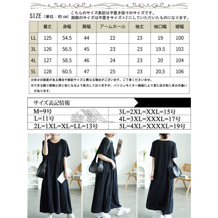 前ボタンティアードマキシワンピース
