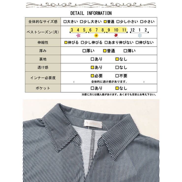 袖リボンスキッパーシャツストライプトップス