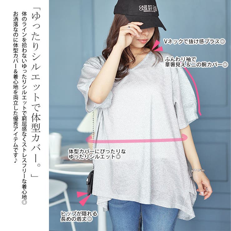 サイドタックVネックラメプルオーバー