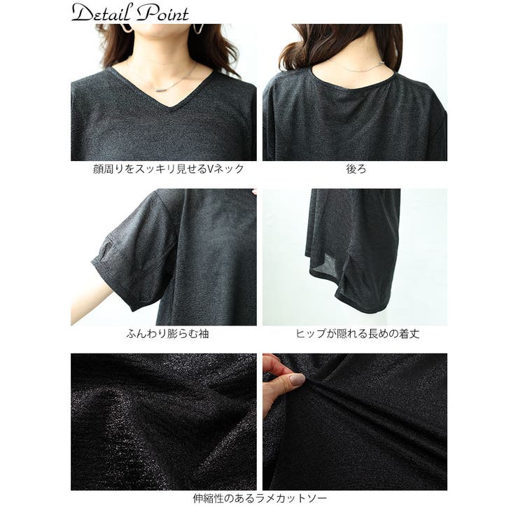 サイドタックVネックラメプルオーバー