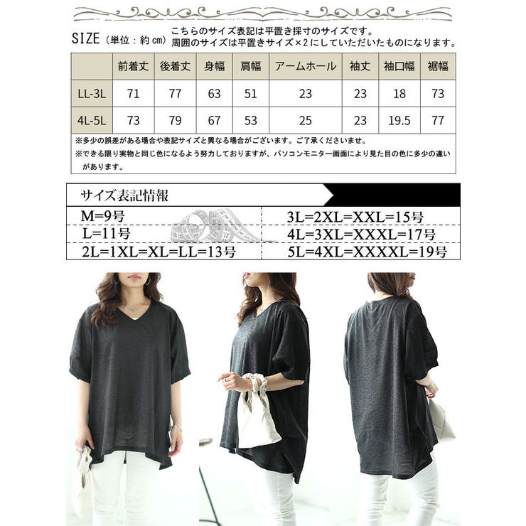 サイドタックVネックラメプルオーバー