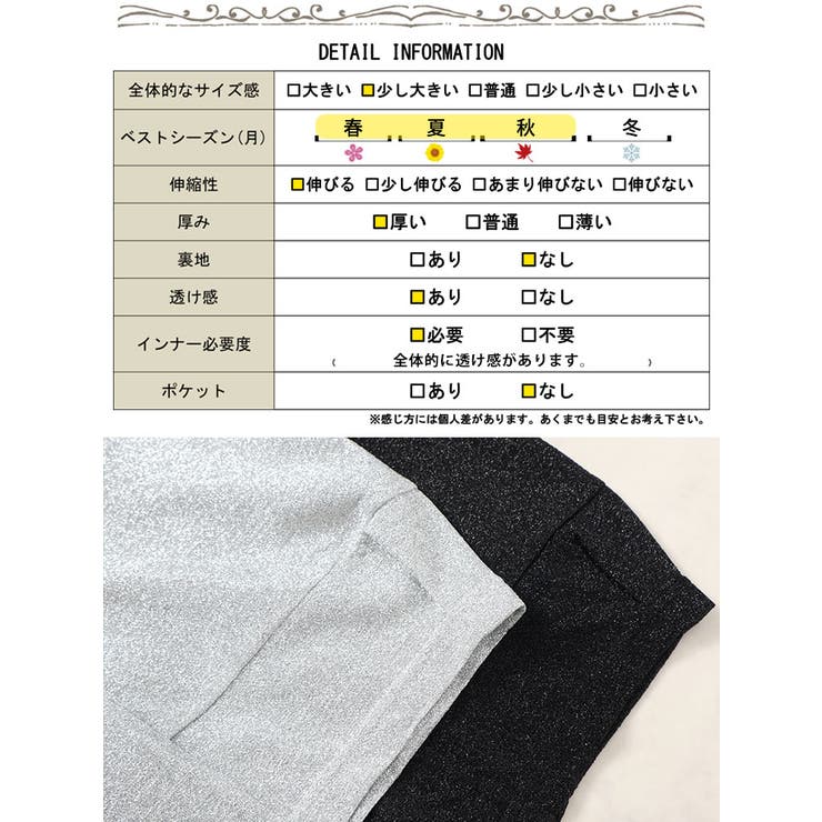 サイドタックVネックラメプルオーバー