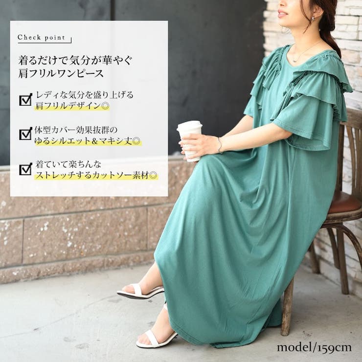 肩ティアードフリルAラインワンピース