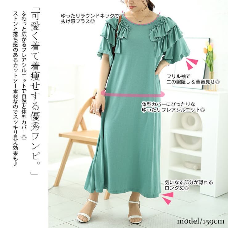 肩ティアードフリルAラインワンピース