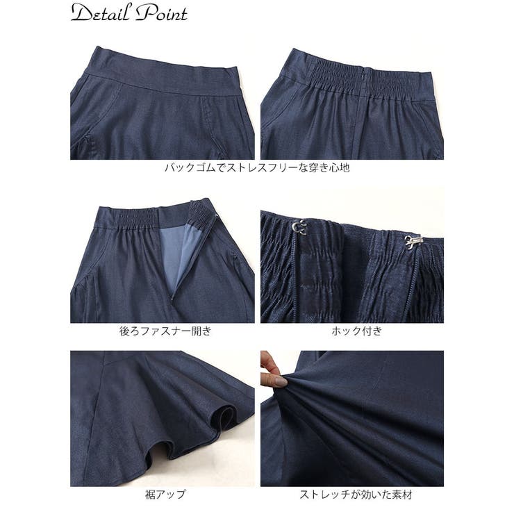 ギャザー切り替えストレッチマーメイドスカート
