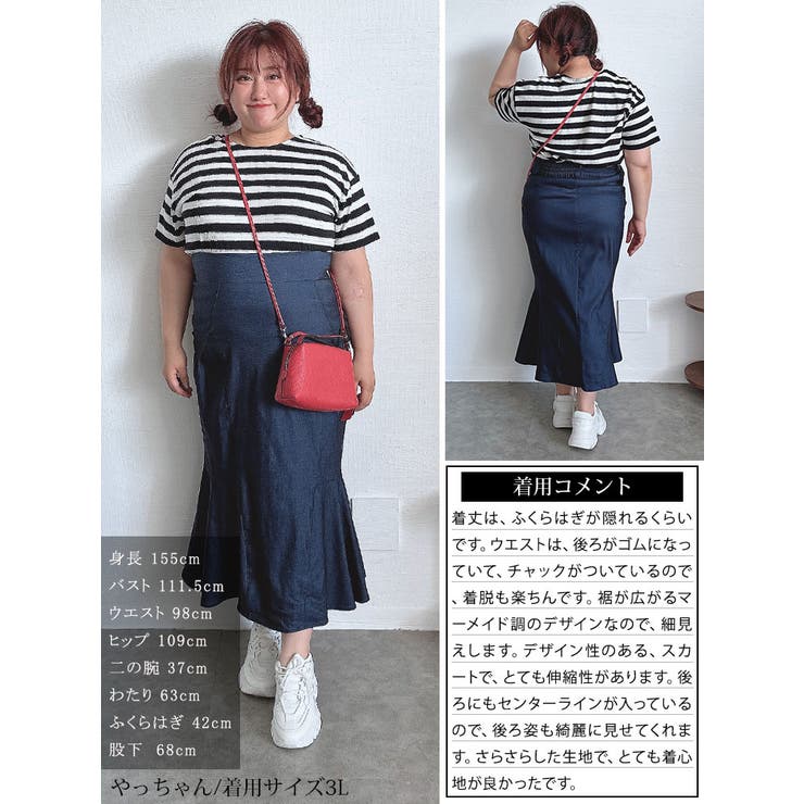 ギャザー切り替えストレッチマーメイドスカート