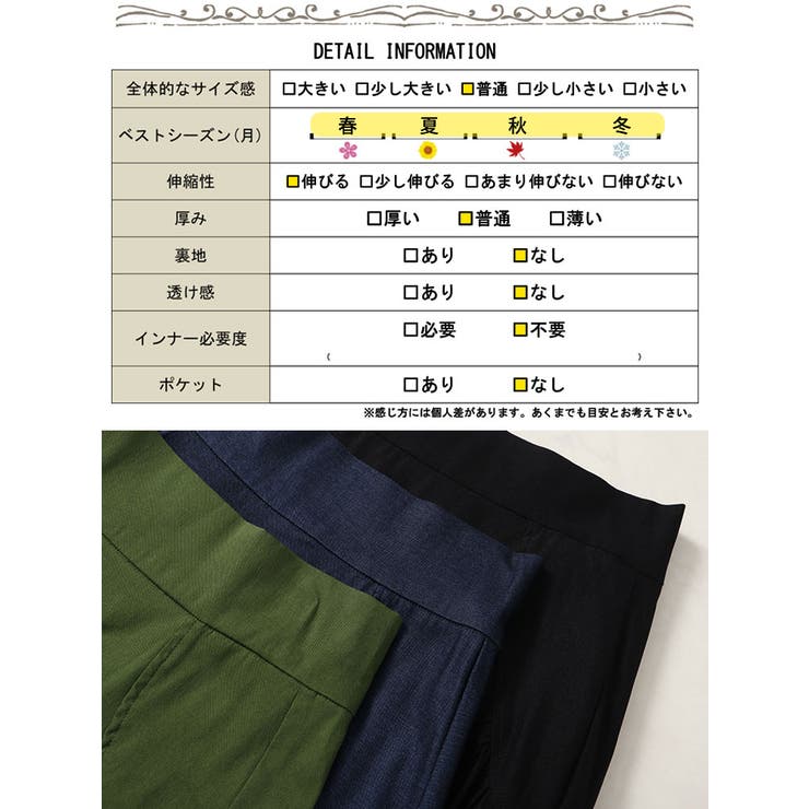 ギャザー切り替えストレッチマーメイドスカート
