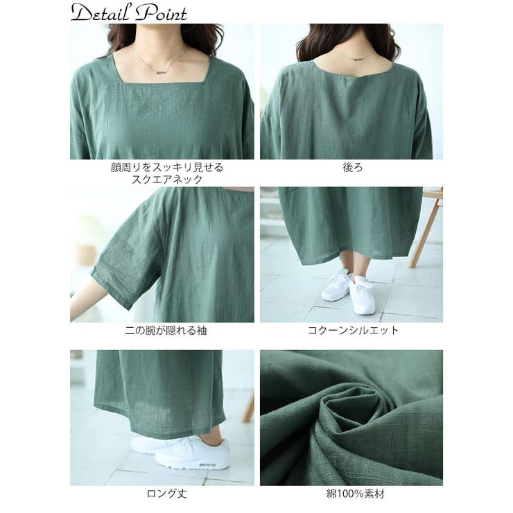 大きいサイズレディース ワンピース スクエアネックコクーンワンピース | GOLDJAPAN　大きいサイズ専門店 | 詳細画像14 