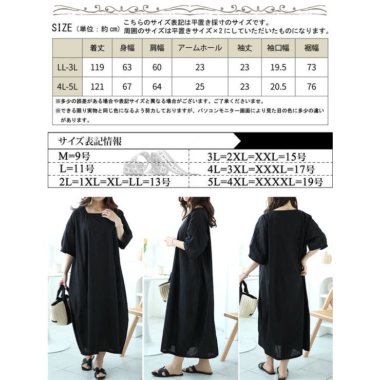 大きいサイズレディース ワンピース スクエアネックコクーン
