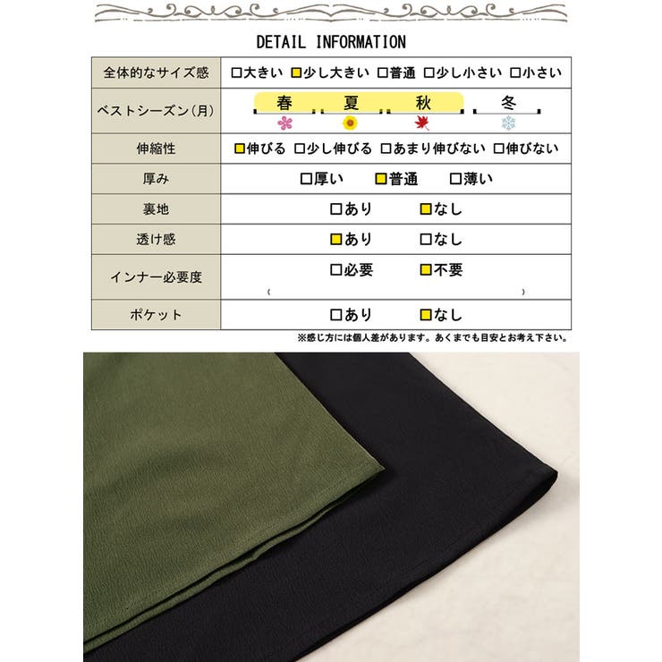 楊柳前後2wayドロストジャンパースカート