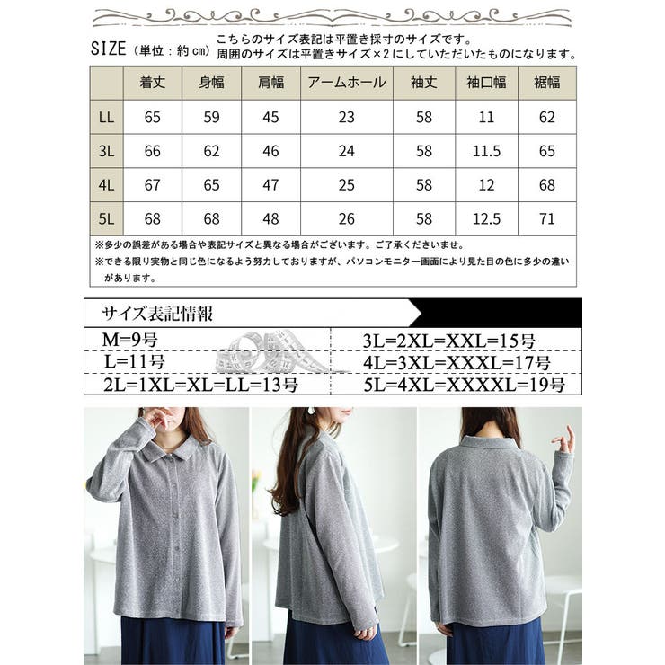 大きいサイズレディース トップス シャツ[品番：GJ000021096