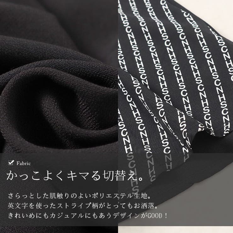 柄切替えアシンメトリートップス