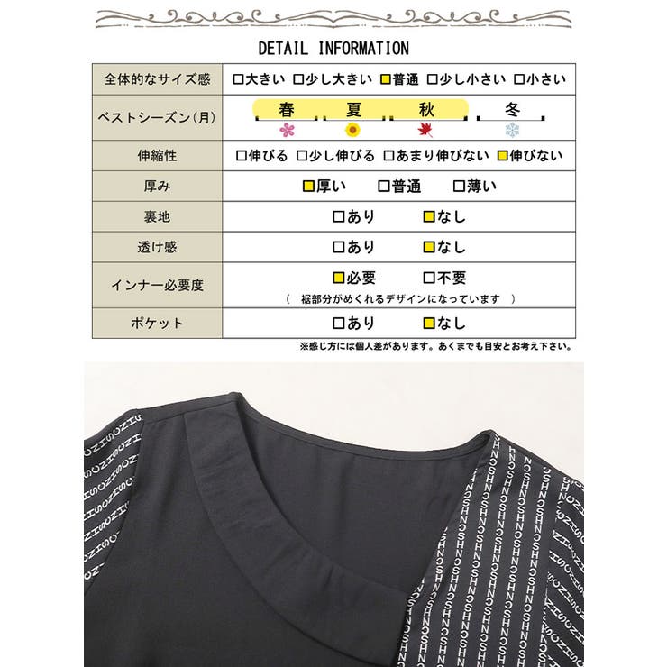 柄切替えアシンメトリートップス