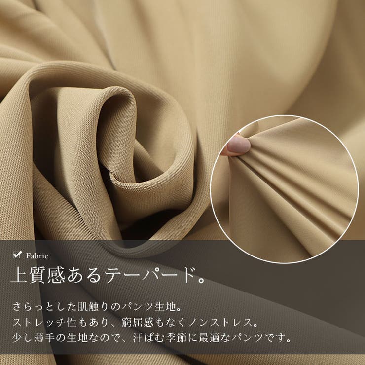 センターラインテーパードパンツ