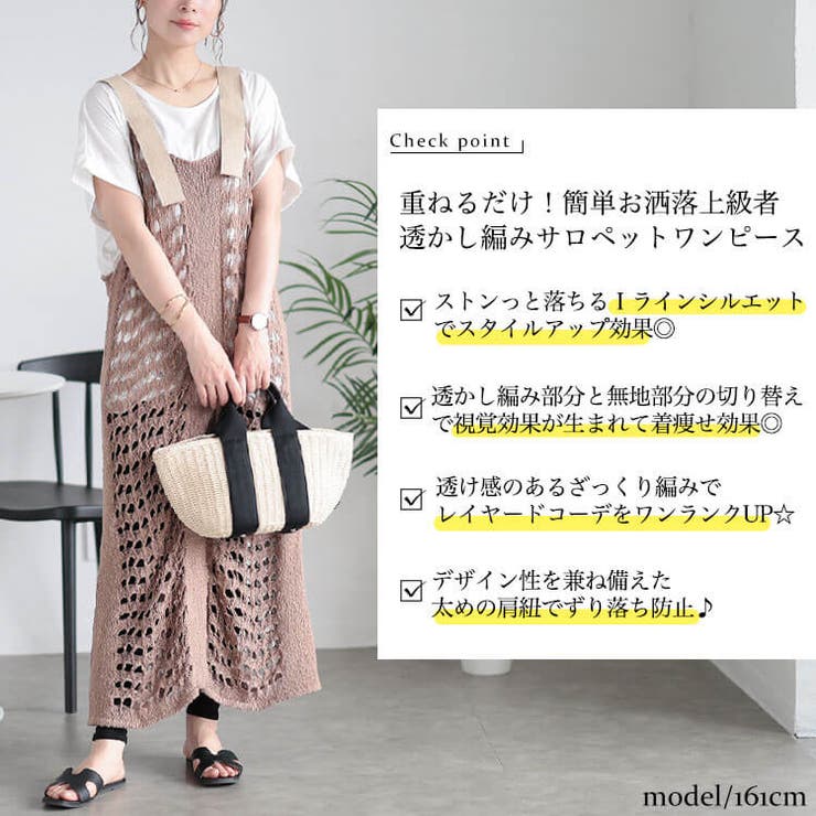 透かし編みレーススリットサロペットワンピース