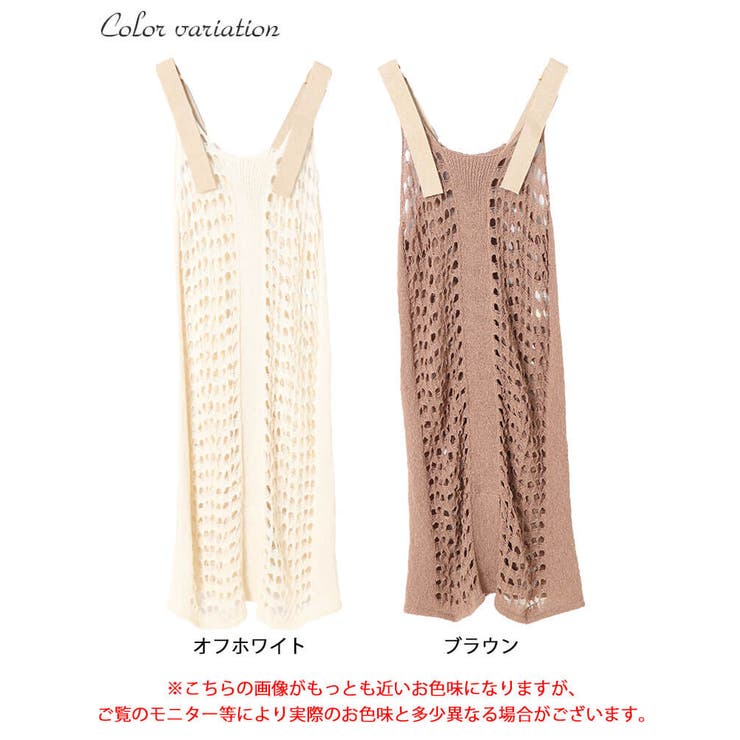 透かし編みレーススリットサロペットワンピース