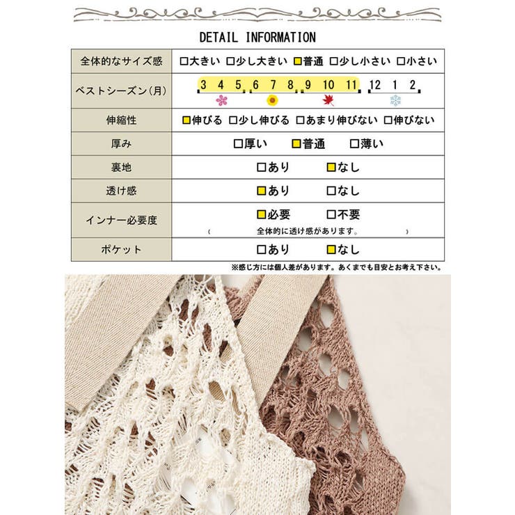透かし編みレーススリットサロペットワンピース