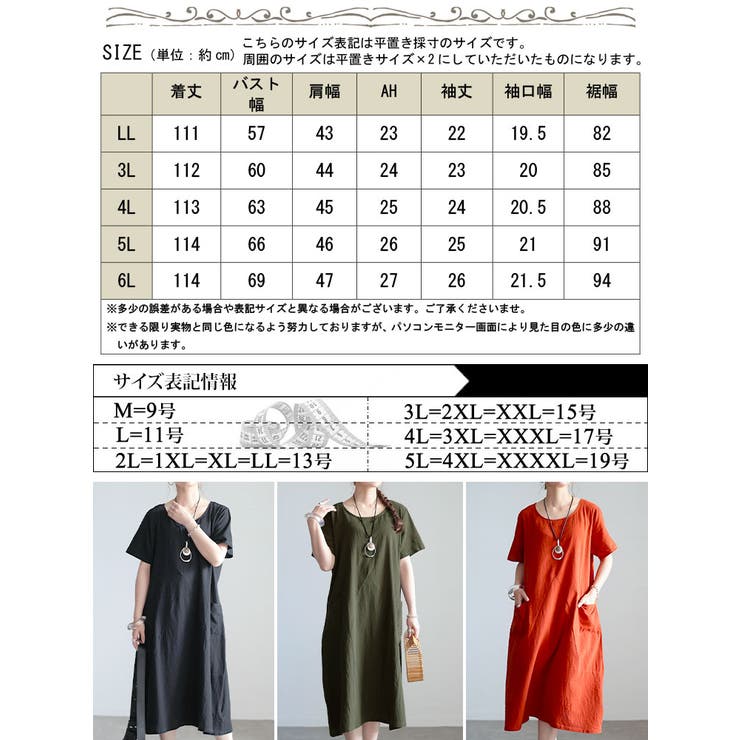 大きいサイズレディース ワンピース ポケット付きコットン