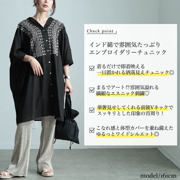 大きいサイズレディース チュニック エスニック刺繍Vネック