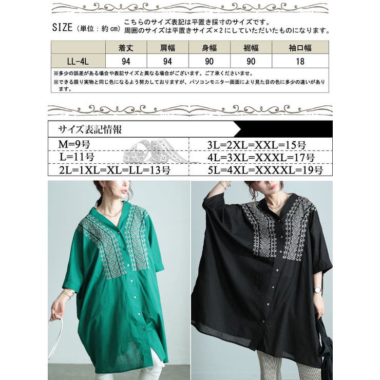 大きいサイズレディース チュニック エスニック刺繍Vネック