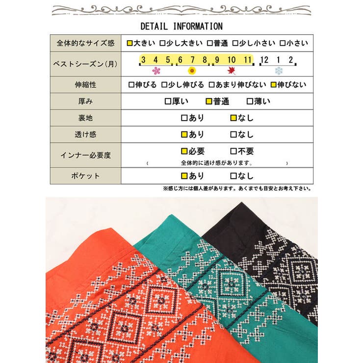 エスニック刺繍Vネックインド綿チュニック