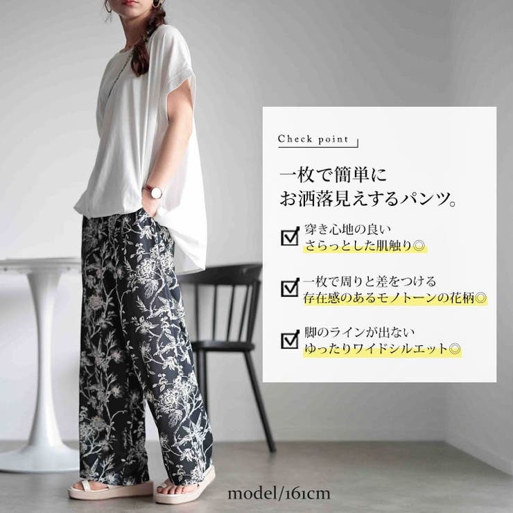 ボタニカルフラワー＆バード柄ワイドパンツ