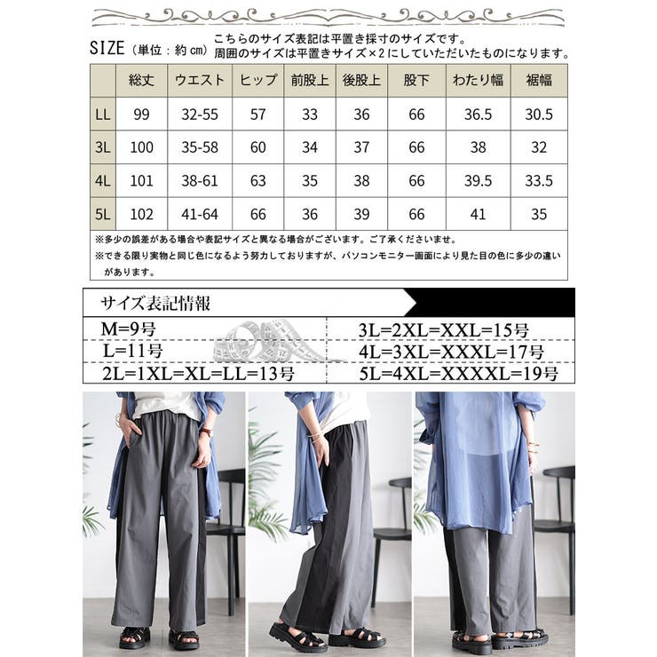 大きいサイズレディース ズボン パンツ[品番：GJ000021127