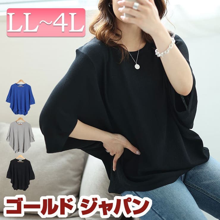 大きいサイズレディース トップス ニット | GOLDJAPAN　大きいサイズ専門店 | 詳細画像1 