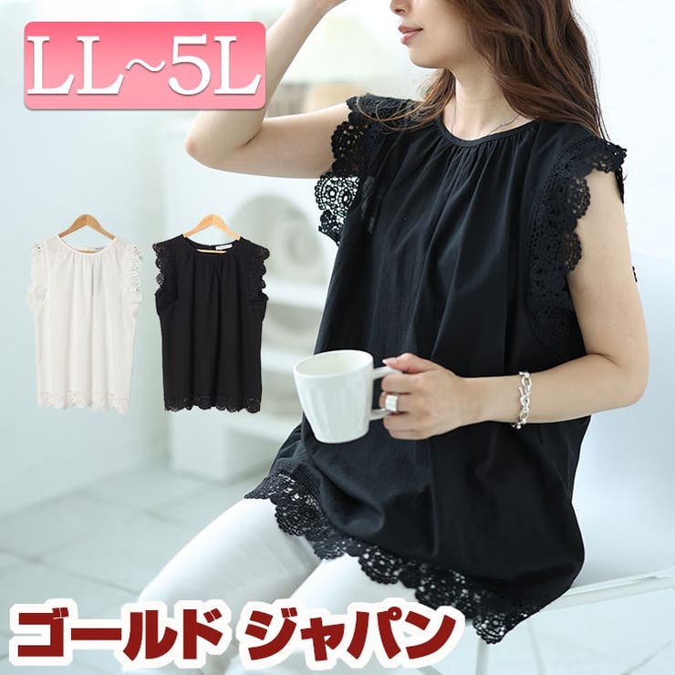 大きいサイズレディース トップス カットソー | GOLDJAPAN　大きいサイズ専門店 | 詳細画像1 