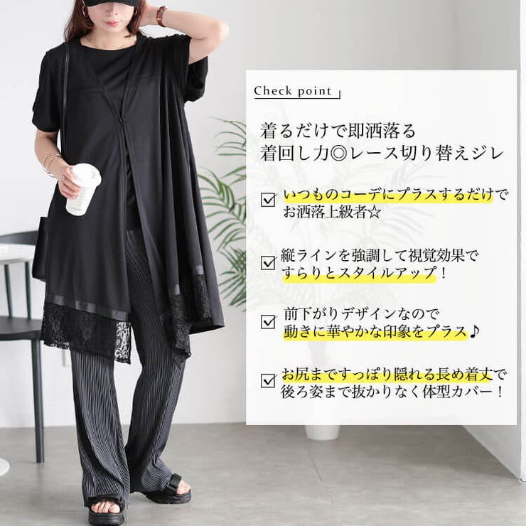 レース切り替えジレ