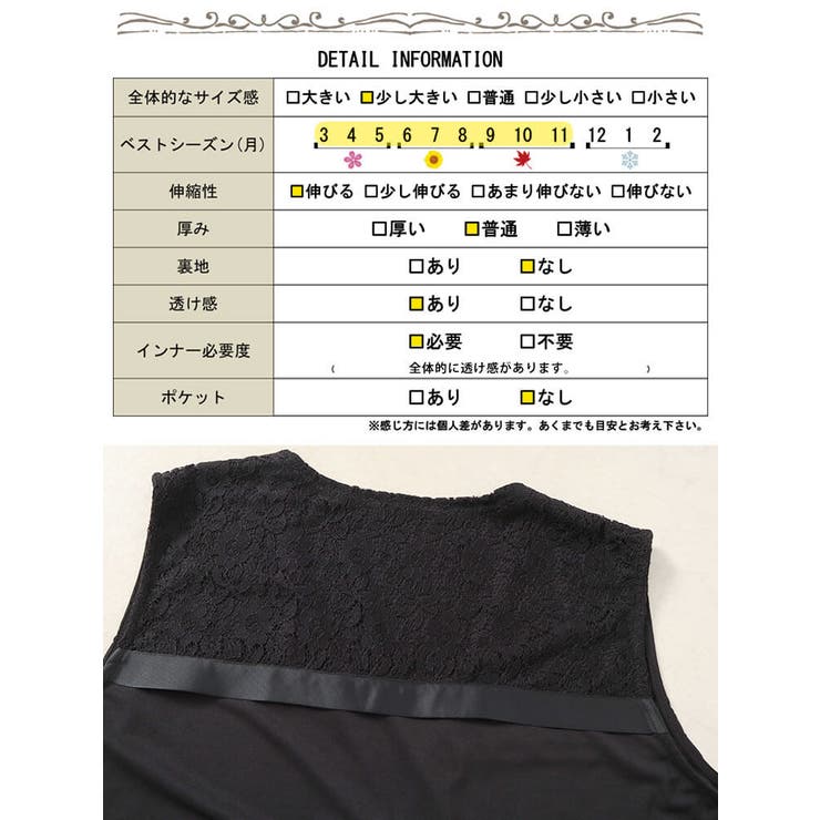 レース切り替えジレ
