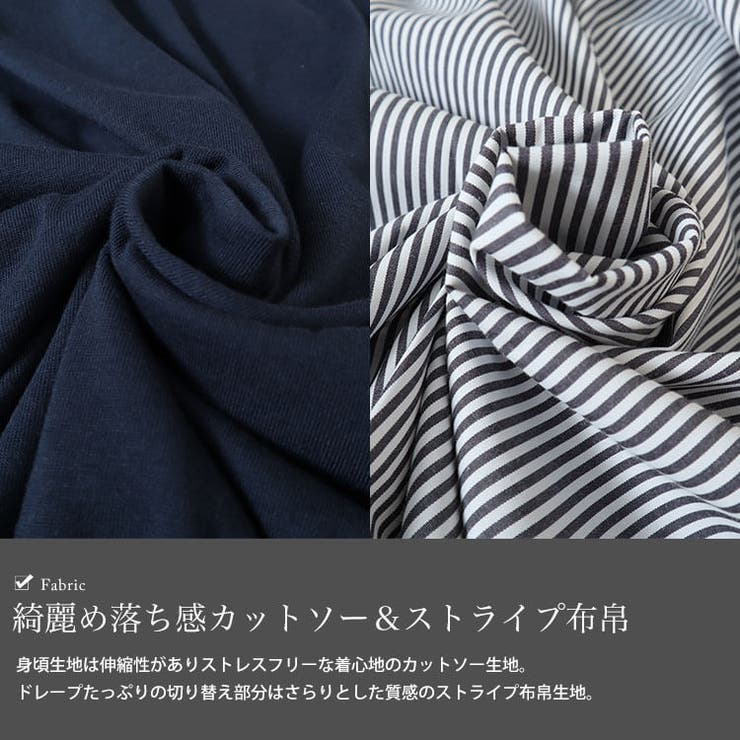 大きいサイズレディース ワンピース ストライプ切り替えアシンメトリーワンピース | GOLDJAPAN　大きいサイズ専門店 | 詳細画像5 